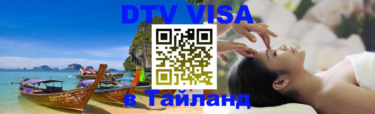 Сколько стоит DTV виза — актуальные цены, оформление даже без документов - Душанбе  05.10.2025 